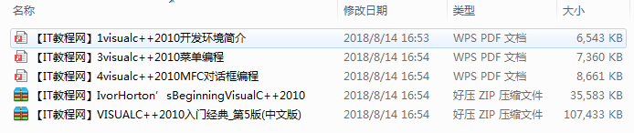 Visual C++ 2010经典教程大全插图