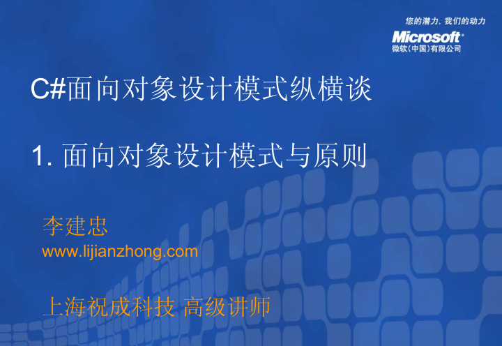 《C#面向对象设计模式纵横谈》插图