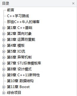 C++程序设计插图