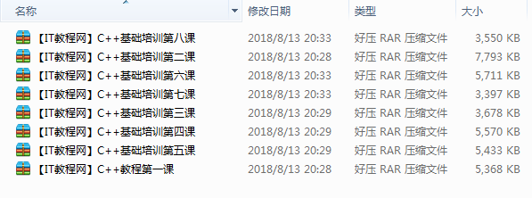 红客联盟C++基础培训视频教程插图