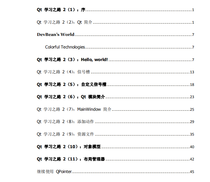 《Qt5学习之路2》插图