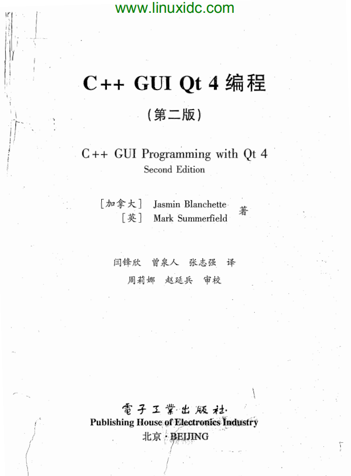 《C++ GUI Qt 4编程（第二版）》插图