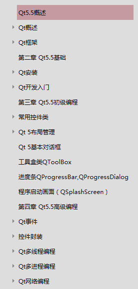 qt5教程，qt详解插图