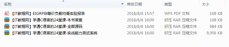 羊皮卷系列：学通C语言的24堂课教材与视频插图
