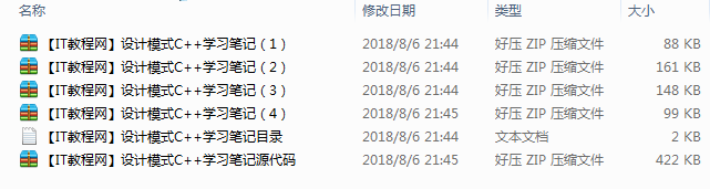 设计模式C++学习笔记插图