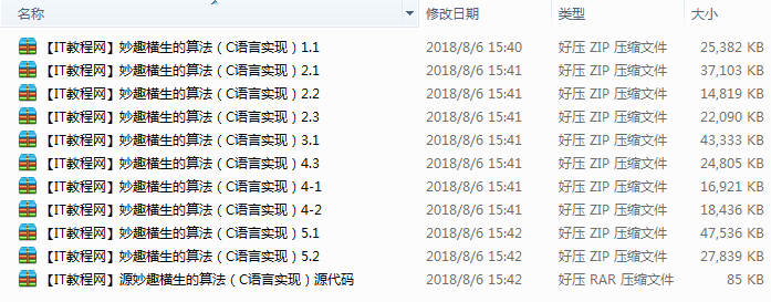 《妙趣横生的算法（C语言实现）》随书视频插图