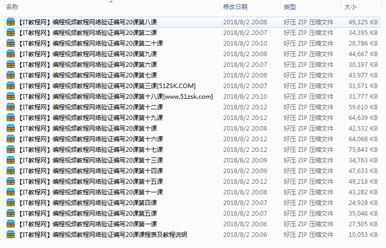 VC网络验证编写开发视频教程【20课】插图