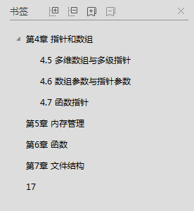 c语言深度剖析插图
