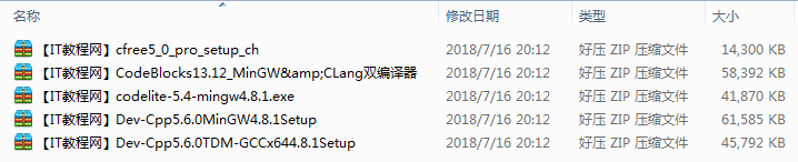 CC++轻量级全功能IDE合集插图