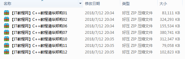 清华大学C++程序设计视频教程（13集附资料）插图