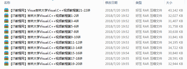 吉林大学Visual C++视频教程（22讲）插图