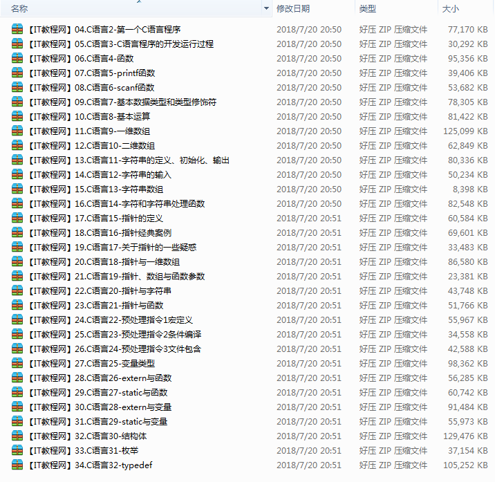 零基础学习C语言开发iOS视频教程（32集）插图