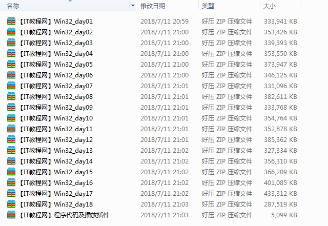 Windows程序设计视频教程 （18讲附源代码）插图