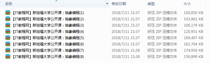 斯坦福公开课—抽象编程视频讲解插图