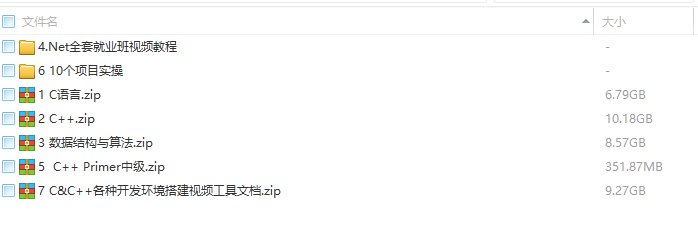 C&C++视频教程+课件+源码插图