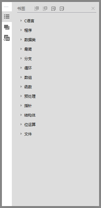 c语言程序设计——谭浩强插图