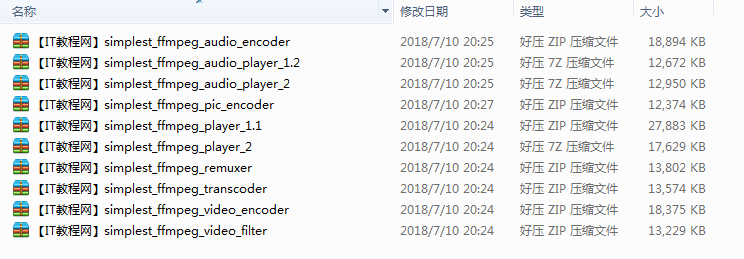 FFmpeg教程代码插图