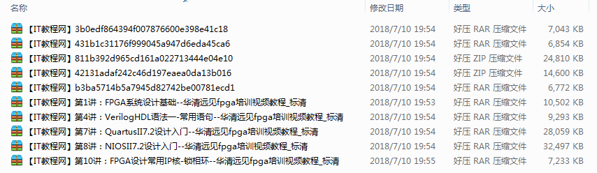 华清远见FPGA开发培训视频教程插图