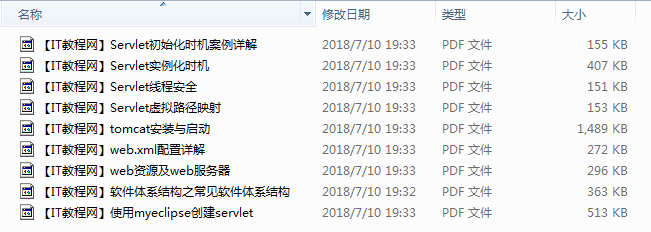 史上最全JavaWeb文档（从入门到精通）插图