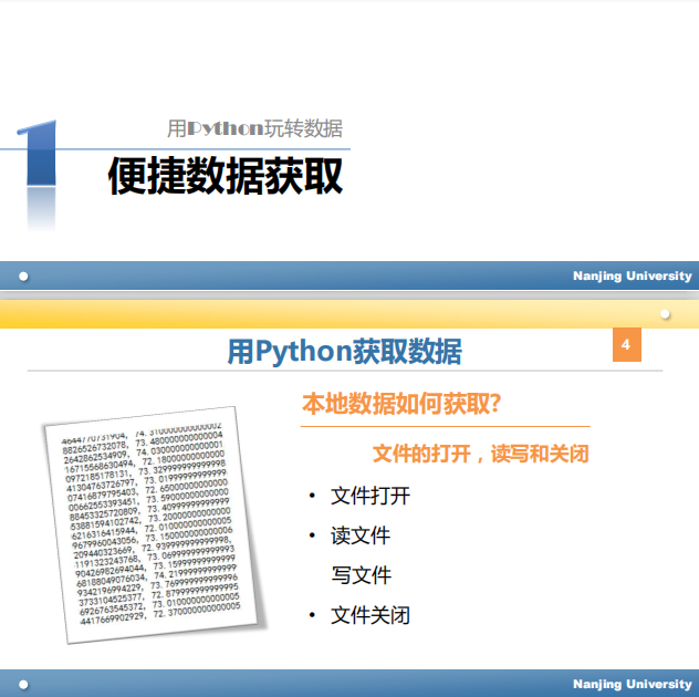 Python基本数据统计 PDF_Python教程插图