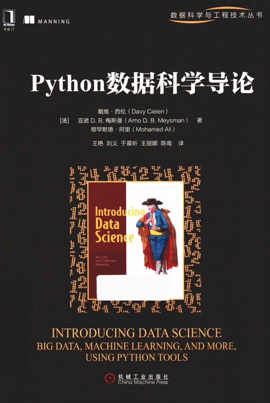 Python数据科学导论 中文pdf_Python教程插图