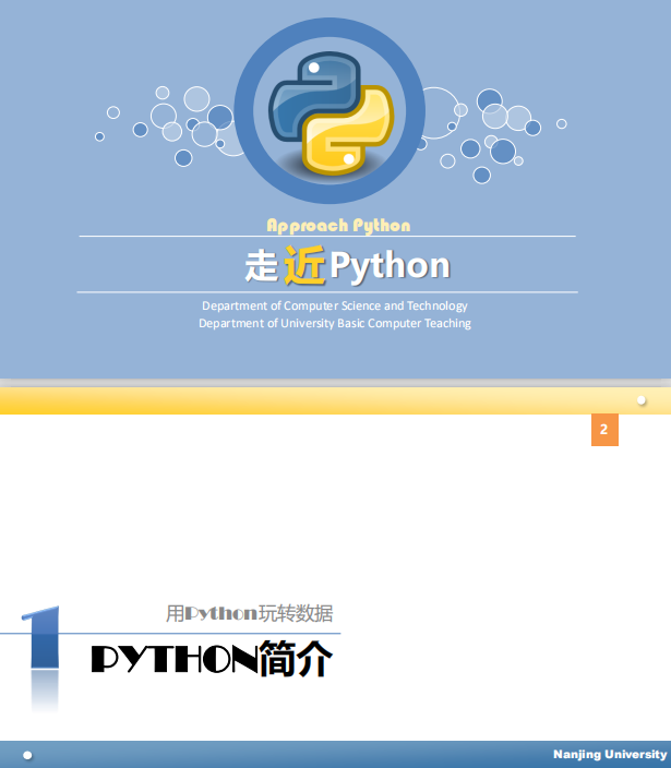 走近Python 中文PDF_Python教程插图