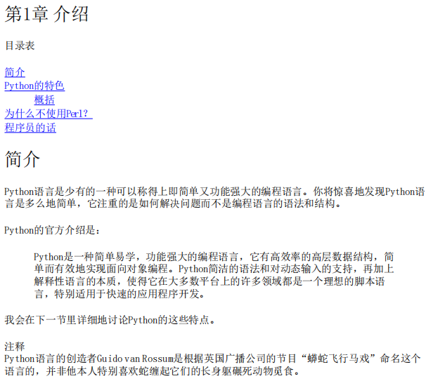 python简明教程 中文PDF_Python教程插图