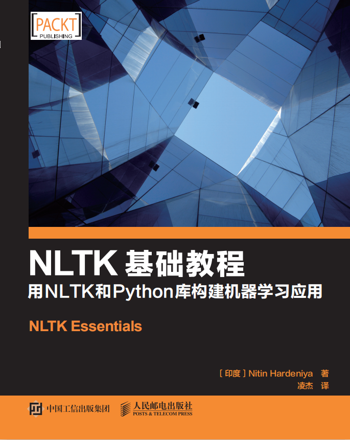 NLTK基础教程 用NLTK和Python库构建机器学习应用 完整pdf_Python教程插图