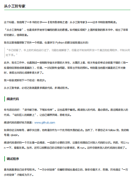 从零开始学Python 第二版 高清pdf_Python教程插图