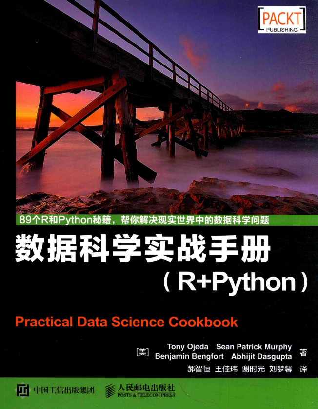 R+Python数据科学实战手册 完整PDF_Python教程插图