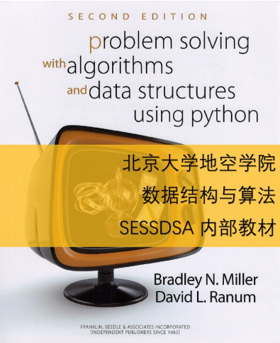 使用Python解决算法与数据结构问题 第2版 中文pdf_Python教程插图