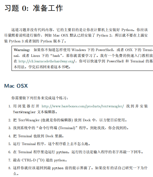 笨办法学Python（第二版） 中文PDF_Python教程插图