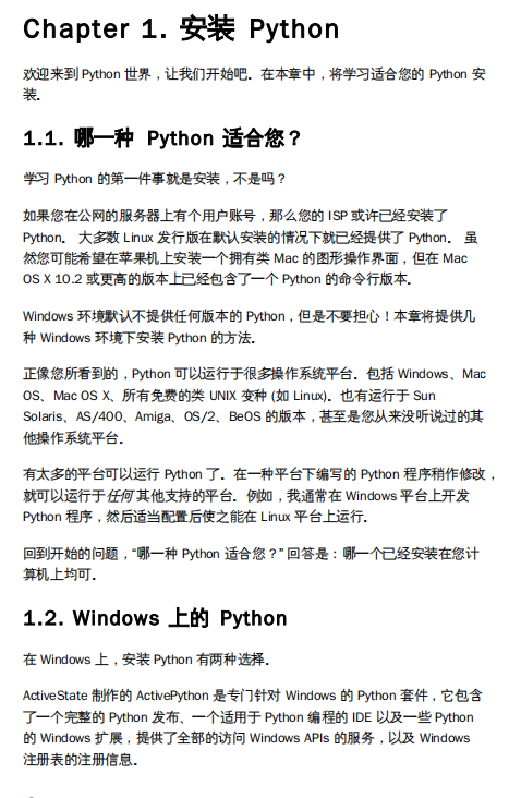 深入Python（Dive Into Python） 中文+英文pdf_Python教程插图