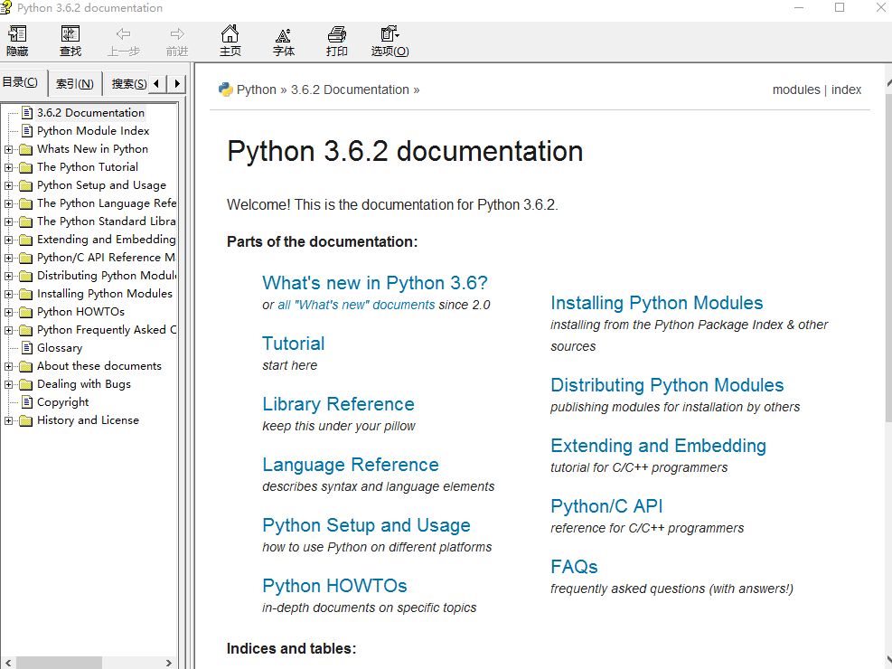 python3.6.2参考手册 官方api文档 chm_Python教程插图