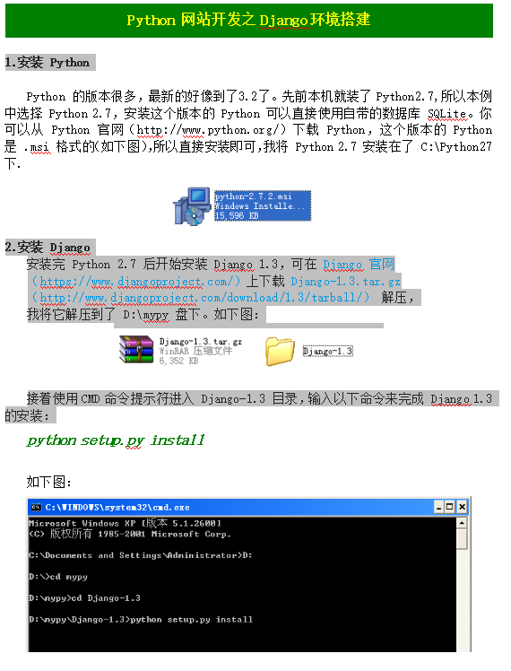 Python 网站开发之Django环境搭建_Python教程插图