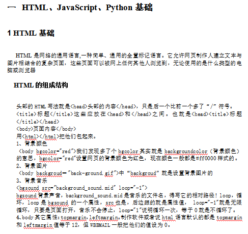 Python开发网站指南 中文_Python教程插图