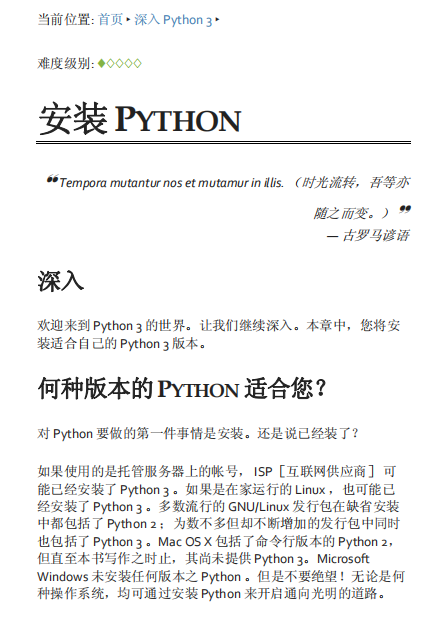 深入python3 中文版 高清_Python教程插图