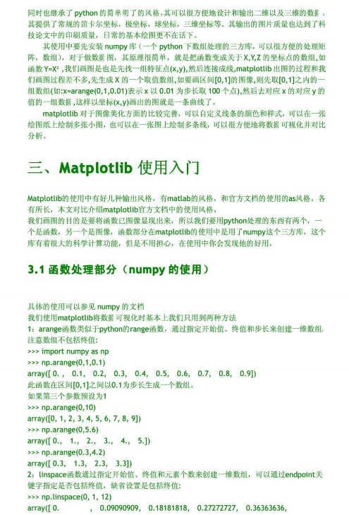 matplotlib手册 中文_Python教程插图