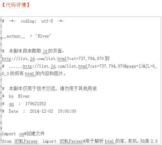 python爬虫实战 中文_Python教程插图