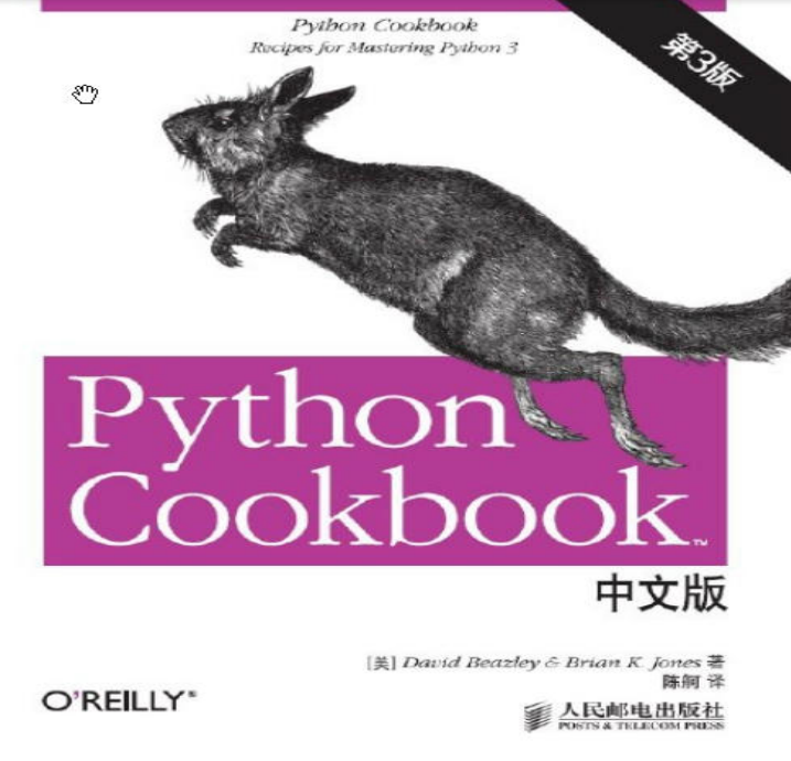 Python Cookbook（第3版） 中文版 pdf_Python教程插图