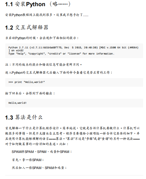 Python 精要教程（Marlowes） pdf_Python教程插图