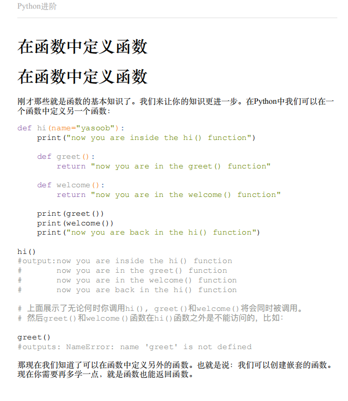 Python进阶（Intermediate Python） 中文PDF_Python教程插图