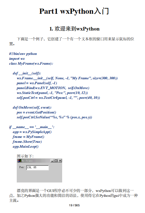 wxPython in Action中文版 PDF_Python教程插图