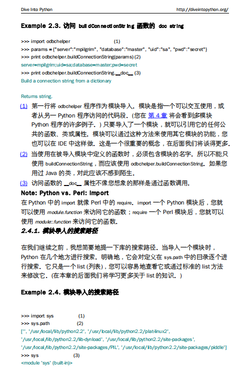 简明Python教程 中文pdf_Python教程插图