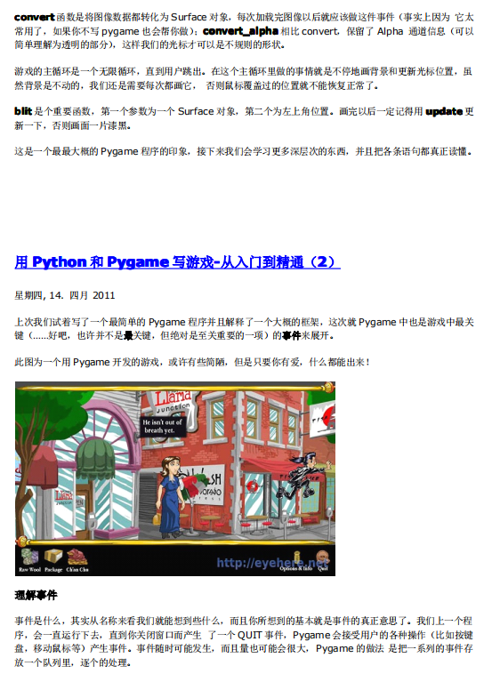用Python和Pygame写游戏-从入门到精通 pdf_Python教程插图