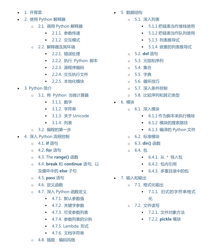 python 3.3 入门指南_Python教程插图