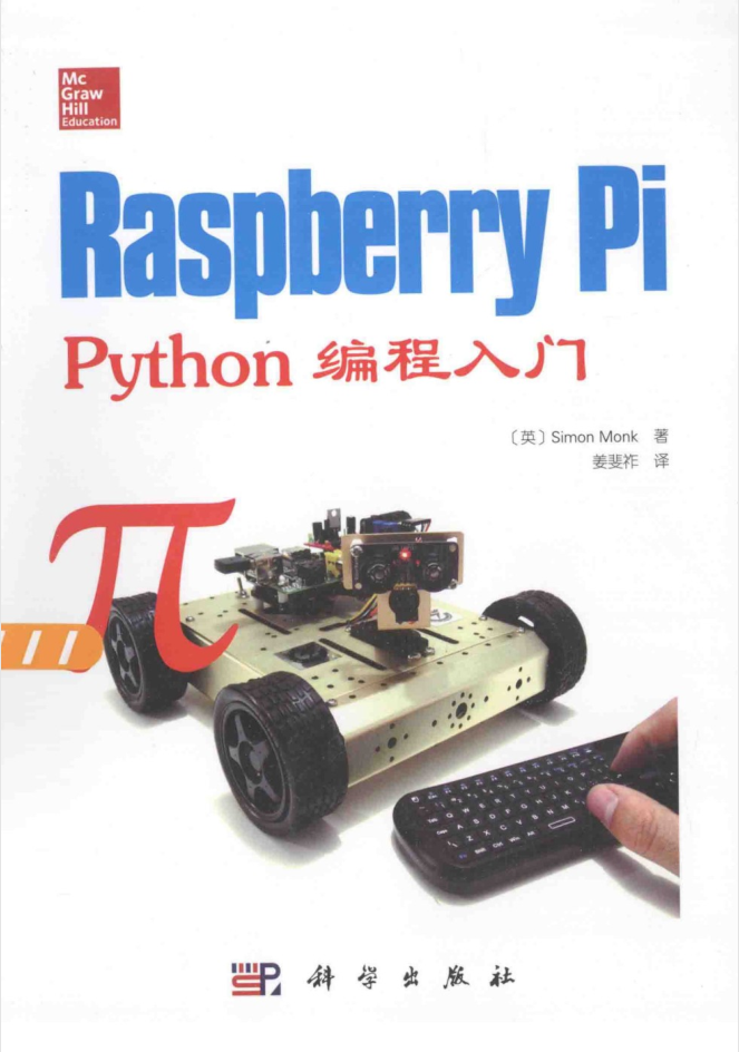 Raspberry Pi Python编程入门_Python教程插图
