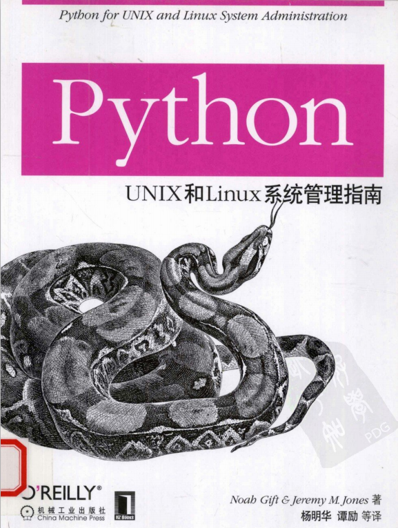 Python UNIX和Linux系统管理指南 （ Noah Gift） 中文pdf_Python教程插图