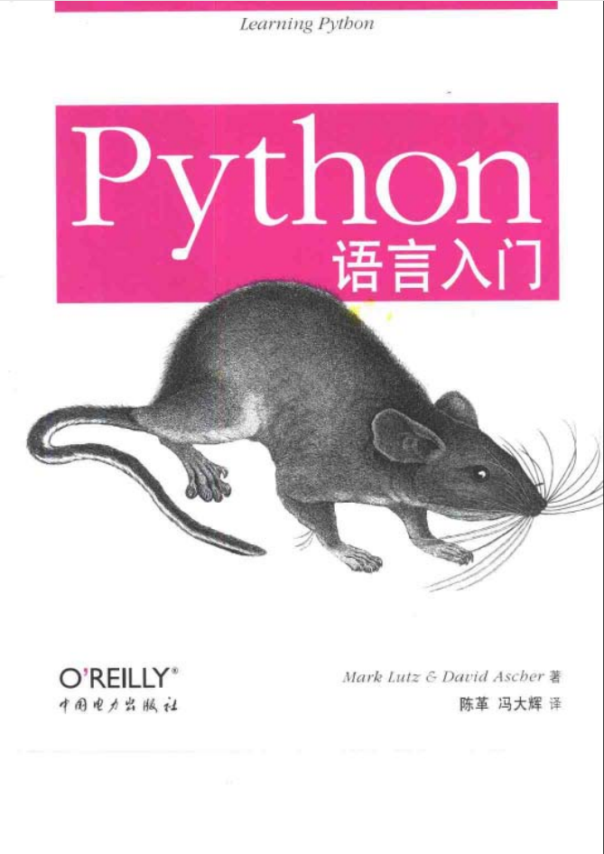 Python语言入门_Python教程插图