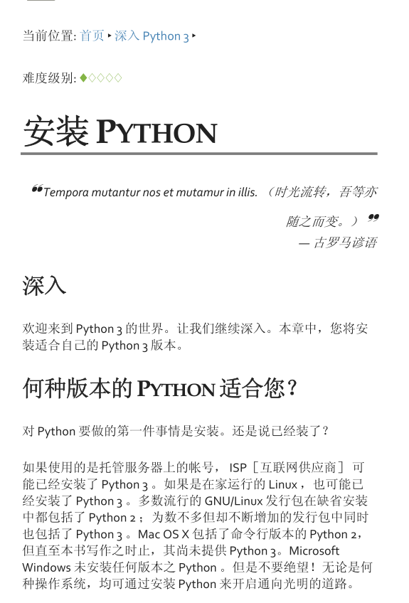 深入Python 3_Python教程插图